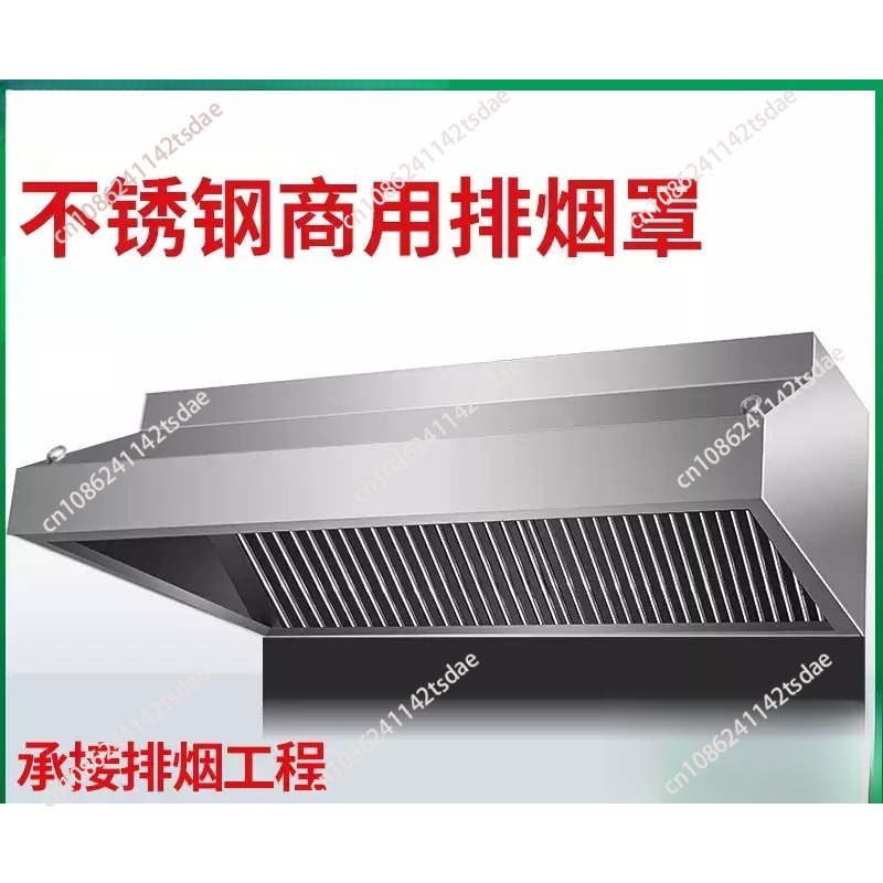 Thickened stainless steel fume - Commercial Kitchen Hoods 评论和价格
