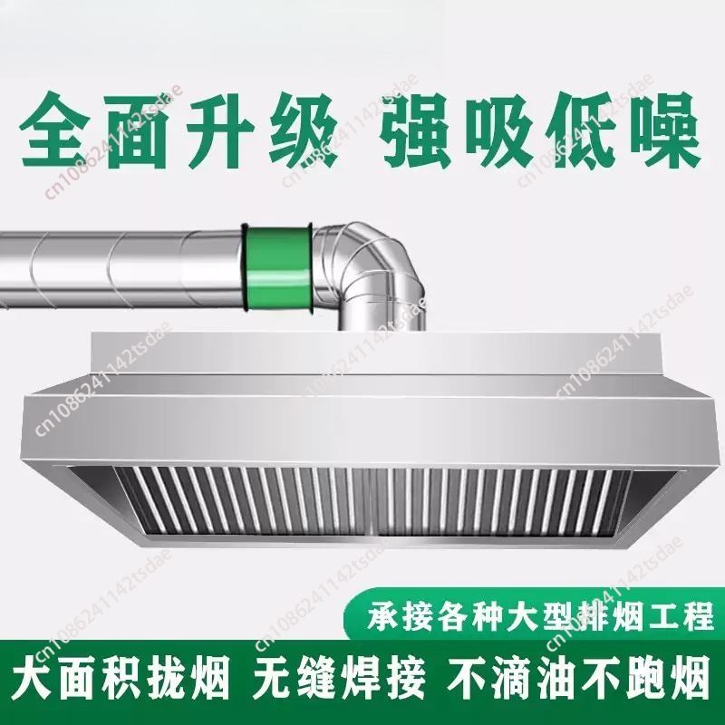 Thickened stainless steel fume - Commercial Kitchen Hoods 评论和价格